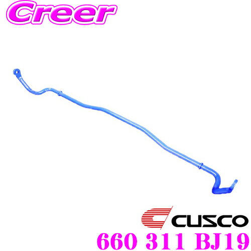 CUSCO クスコ 660 311 BJ19 スタビライザー リア スバル GC8 インプレッサ用