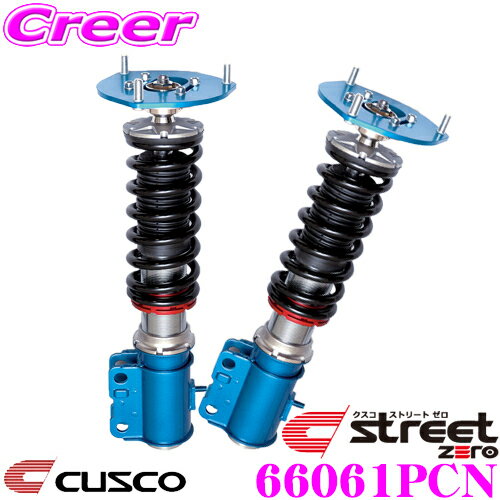 CUSCO クスコ 車高調 66061PCN スバル GC8 インプレッサ用 サスペンションキット 赤のstreet zero ストリートゼロ 全長調整式車高調整 (フルタップ) 減衰力固定