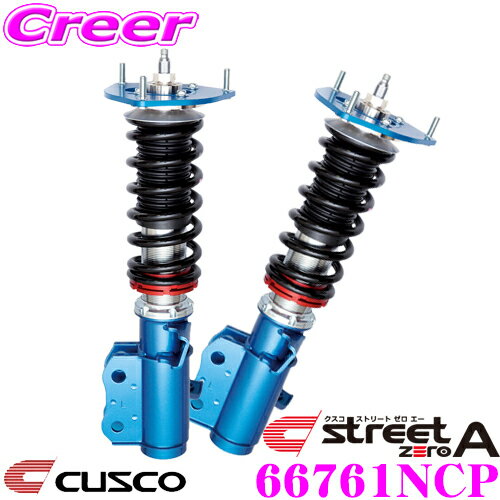 CUSCO クスコ 車高調 66761NCP スバル GDA GDB インプレッサ用 サスペンションキット ピロ仕様 赤のstreet zero A ストリートゼロエー 全長調整式車高調整 (フルタップ) 減衰力40段調整 アッパーマウント標準装備