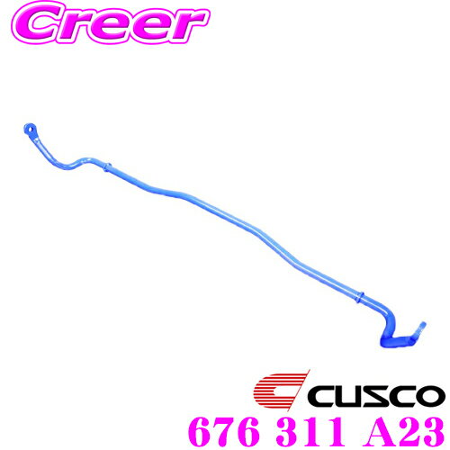 CUSCO クスコ 676 311 A23 スタビライザー フロント スバル SG5 SG9 フォレスター用