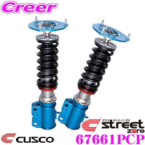 CUSCO クスコ 車高調 67661PCP スバル SG5 SG9 フォレスター用 サスペンションキット ピロ仕様 赤のstreet zero ストリートゼロ 全長調整式車高調整 (フルタップ) 減衰力固定