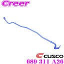 【当店限定★最大3000ポイント還元!〜7/26 01:59迄】CUSCO クスコ 689 311 A26 スタビライザー フロント スバル BRF レガシィ ...