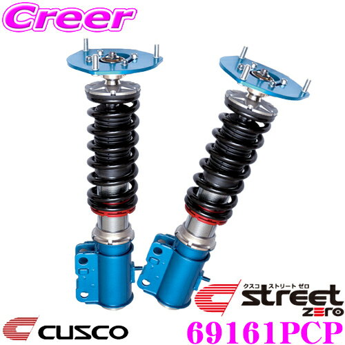 ＼先着 全品最大900円OFFクーポン／CUSCO クスコ 車高調 69161PCP スバル GH2 GH8 インプレッサ用 サスペンションキット ピロ仕様 赤のstreet zero ストリートゼロ 全長調整式車高調整 (フルタップ) 減衰力固定