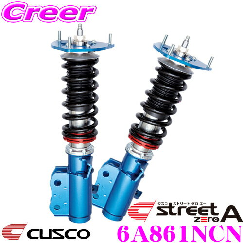 CUSCO クスコ 車高調 6A861NCN スバル SK9 フォレスター用 サスペンションキット 赤のstreet zero A ストリートゼロエー 全長調整式車高調整 (フルタップ) 減衰力40段調整 アッパーマウント標準装備