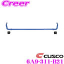 【当店限定★最大3000ポイント還元!〜7/26 01:59迄】CUSCO クスコ 6A9 311 B21 スタビライザー リア スバル VN5 レヴォーグ /...