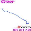 【当店限定★最大3000ポイント還元!〜7/26 01:59迄】CUSCO クスコ 807 311 A29 スタビライザー フロント トヨタ TCR10W TC...