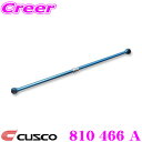 【当店限定★最大3000ポイント還元!〜7/26 01:59迄】CUSCO クスコ 810 466 A CUSCO 調整式ラテラルロッド トヨタ TCR10G ...