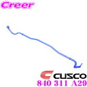 【当店限定★最大3000ポイント還元!〜7/26 01:59迄】CUSCO クスコ 840 311 A29 スタビライザー フロント 日産 E50 エルグランド...