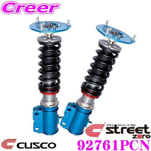 CUSCO クスコ 車高調 92761PCN トヨタ GRS180系 GRS200系 クラウン用 サスペンションキット 赤のstreet zero ストリートゼロ 全長調整式車高調整 (フルタップ) 減衰力固定