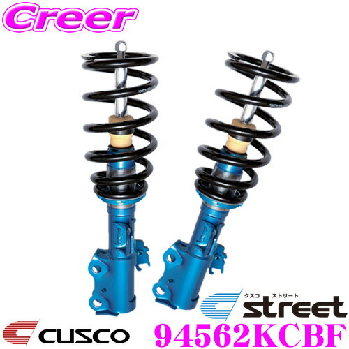 【先着】最大700円OFF配布中♪ ＼~11/12 23:59／CUSCO クスコ 車高調 94562KCBF トヨタ ATH20W アルファード ハイブリッド 等用 サスペンションキット 青のstreet ストリート 全長固定式車高調整 (ネジ式) フロント減衰力固定 アッパーマウントレス