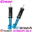 CUSCO クスコ 車高調 97062PCBLF トヨタ 10系 アイシス用 サスペンションキット 青のstreet zero ストリートゼロ 全長調整式車高調整 (フルタップ) フロント減衰力固定