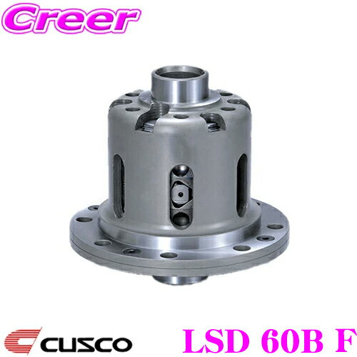 【当店ポイント最大39倍★要エントリー 20日20時~】CUSCO クスコ LSD 60B F スズキ HA36S アルトワークス等(リア)用 LSD type-RS 1WAY 35°（45°） リミテッドスリップデフ 【低イニシャルで作動!】