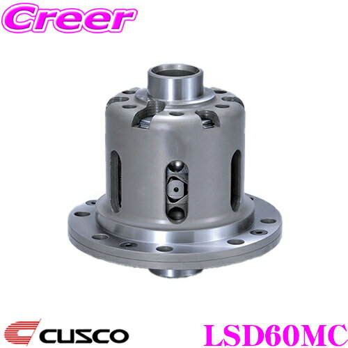 CUSCO クスコ LSD-60M-B15 スズキ JB23W JB64W ジムニー/JB74W ジムニーシエラ リア用 1.5WAY 45°-15°(1WAY45°/1.5WAY45°-15°) リミテッドスリップデフ type-MZ カスタム パーツ 【プレートへの負担を分散し耐久性向上!】