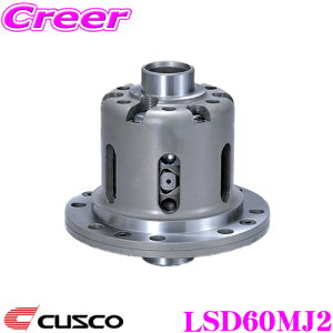 CUSCO クスコ LSD-60M-J2 スズキ JB23W JB64W ジムニー/JB74W ジムニーシエラ リア用 2WAY 35°-35°(2WAY35°-35°/2WAY45°-45°) リミテッドスリップデフ type-MZ カスタム パーツ 【プレートへの負担を分散し耐久性向上!】