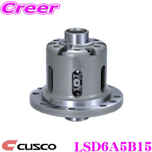 CUSCO クスコ LSD-6A5-B15 スバル VM4 レヴォーグ用 1.5WAY 55°-20°(1WAY45°/1.5WAY55°-20°) リミテッドスリップデフ type-MZ 【プレートへの負担を分散し耐久性向上!】