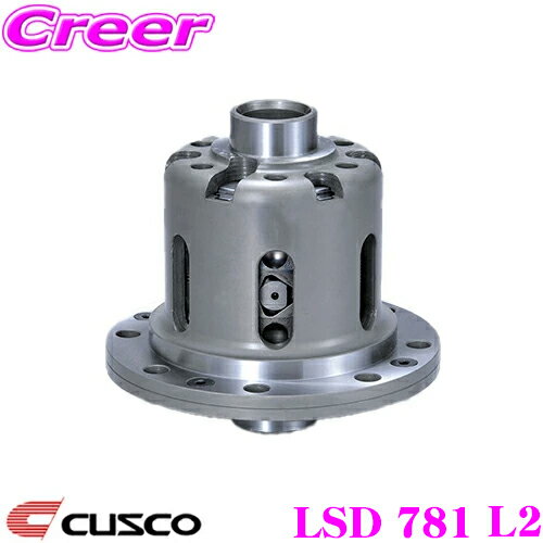 【先着限定！開始6時間スタートダッシュクーポン】CUSCO クスコ LSD 781 L2 ダイハツ LA710S ウェイク等(リア)用 LSD type-RS 2WAY 55/55° リミテッドスリップデフ 【低イニシャルで作動!】