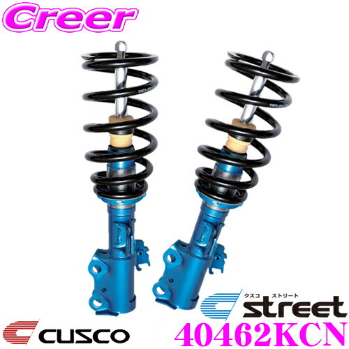 ＼ほぼ全品P2倍以上！24・25日限定／CUSCO クスコ 車高調 40462KCN マツダ NA系 NB系 ロードスター用 サスペンションキット 青のstreet ストリート 全長固定式車高調整 (ネジ式) フロント減衰力固定 アッパーマウントレス