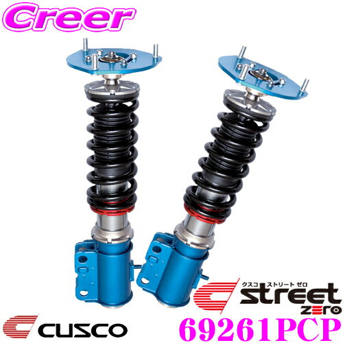 CUSCO クスコ 車高調 69261PCP スバル GRB GRF GVB GVF インプレッサ用 サスペンションキット ピロ仕様 赤のstreet zero ストリートゼロ 全長調整式車高調整 (フルタップ) 減衰力固定