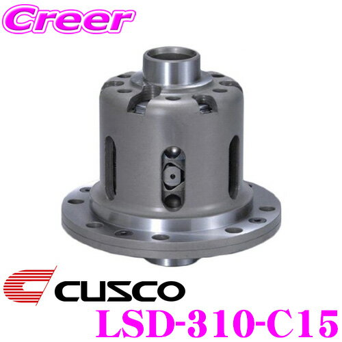 【当店 必ずP5倍！※要エントリー】 CUSCO クスコ LSD310C15 ホンダ ZF1 ZF2 CR-Z 1.5way(1&1.5way) リミテッドスリップデフ type-RS 【低イニシャルで作動!】