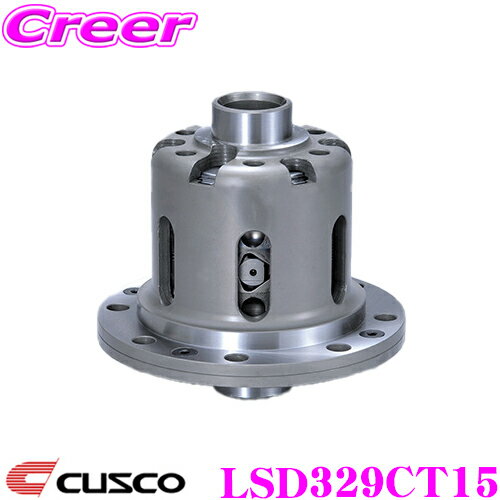 【当店 必ずP5倍！※要エントリー】 CUSCO クスコ LSD329CT15 ホンダ DC5 インテグラ Type R 1.5way(1&1.5way) リミテッドスリップデフ type-RS SpecF 【タイプRSの効きをよりマイルドに!】