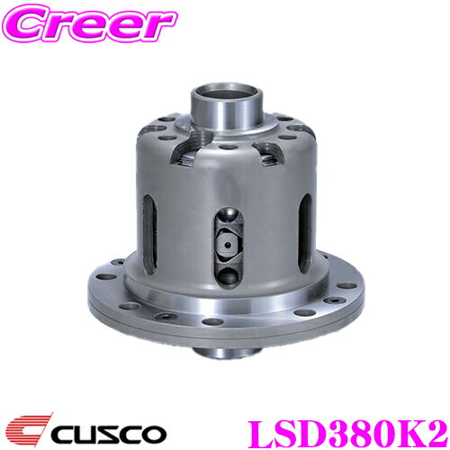 【必ずP5倍！ 当店限定 3/4 20時～】CUSCO クスコ LSD380K2 ホンダ AP1 S2000 2way(1.5&2way) リミテッドスリップデフ type-MZ 【プレートへの負担を分散し耐久性向上!】