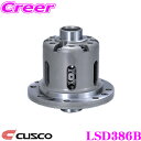CUSCO クスコ LSD386B ホンダ GD3 フィット 1way(1&1.5way) リミテッドスリップデフ type-MZ 【プレートへの負担を分散し耐久性向上!】