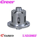 CUSCO クスコ LSD386F ホンダ GE8 GD3 フィット 1way リミテッドスリップデフ type-RS 【低イニシャルで作動!】