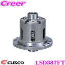 【先着100枚!新規様全品1%・リピーター様300円OFFクーポン♪】CUSCO クスコ LSD387FT ホンダ GE8 フィット 1way リミテッドスリップデフ type-RS SpecF 【タイプRSの効きをよりマイルドに!】