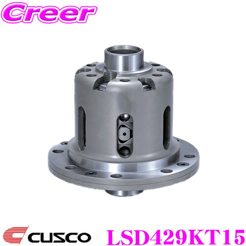 【ほぼ全品P2倍以上！1/1～1/5迄】CUSCO クスコ LSD429KT15 マツダ ND5RC ロードスター 1.5way(1.5&2way) Spec-F リミテッドスリップデフ type-RS SpecF 【タイプRS・MZの効きをよりマイルドに!】