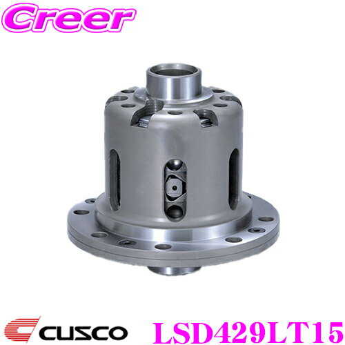 ＼クレール限定! 最大5000P 先着クーポンも／CUSCO クスコ LSD429LT15 マツダ ND5RC ロードスター 1.5way(1.5&2way) リミテッドスリップデフ type-RS SpecF 【タイプRSの効きをよりマイルドに!】