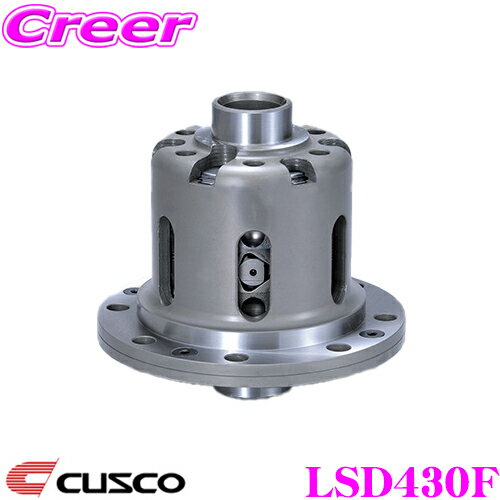 ＼18日限定／先着で最大700円OFFクーポン！CUSCO クスコ LSD430F マツダ ND5RC ロードスター 1way(1&2way) リミテッドスリップデフ type-RS 【低イニシャルで作動!】