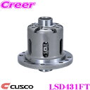 CUSCO クスコ LSD431FT マツダ ND5RC ロードスター 1way(1&2way) リミテッドスリップデフ type-RS SpecF 【タイプRSの効きをよりマイルドに!】