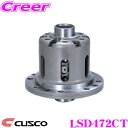 CUSCO クスコ LSD472CT マツダ BM2FS/GJ2FP アクセラスポーツ/セダン 1way(1&1.5way) リミテッドスリップデフ type-RS SpecF 【タイプRSの効きをよりマイルドに!】