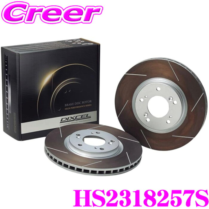 DIXCEL HS2318257S HS type ブレーキローター 左右セット シトロエン DS3 1.6 16V TURBO A5C5F04 (H22/5～) RACING (Brembo) / シトロエンDS3 1.6 16V TURBO PERFORMANCE A5X5G04 (H22/5～) Brembo フロント用 ディクセル スリット入り ブレーキディスク