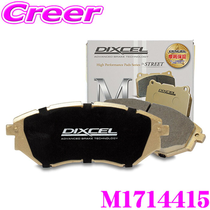 【抽選】最大5万ptさらに豪華景品！レビューで確率UP DIXCEL M1714415 ブレーキパッド サーブ 9-5 GA20 296mm DISC フロント用 ディクセル ブレーキダスト 低減 ストリート