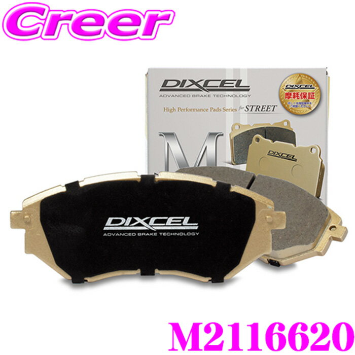 【10日限定】全品P2倍以上DIXCEL M2116620 ブレーキパッド M type プジョー e-2008 P24ZK01 / シトロエン C4 (B8) C41YH01 フロント用 ディクセル ブレーキダスト 低減 ストリート