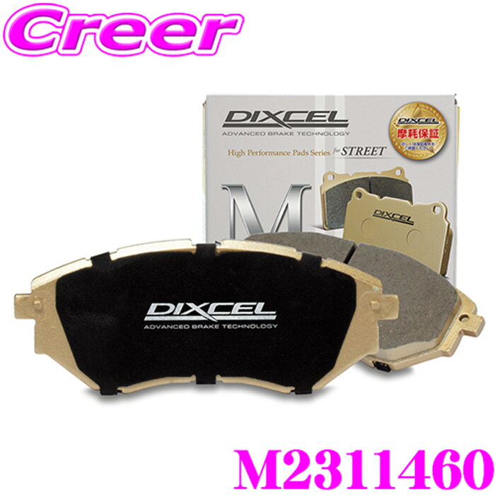 【10日限定】全品P2倍以上DIXCEL M2311460 ブレーキパッド M type シトロエン ZX 1.6 / 1.8 / 1.9 / 2.0i (H03～) LUCAS フロント用 ディクセル ブレーキダスト 低減 ストリート