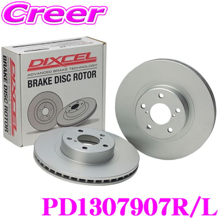【枚数限定★最大1000円　商品別クーポン ~27日9:59迄】DIXCEL PD1307907R/L PDtype ブレーキローター 左右セット アウディ RS6 4BBCYF (※21K) フロント用 ディクセル ブレーキディスク 耐食性を高めた純正補修向けローター!