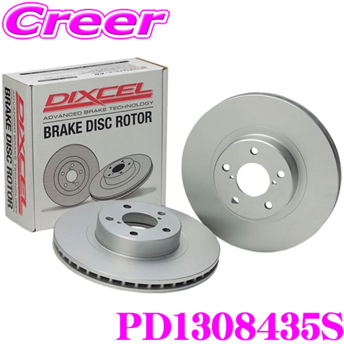 【枚数限定★最大1000円　商品別クーポン ~27日9:59迄】DIXCEL PD1308435S PDtype ブレーキローター 左右セット アウディ RS3 / RS3 スポーツバック 8VCZGF (※36E) 8VDAZF フロント用 ディクセル ブレーキディスク 耐食性を高めた純正補修向けローター!
