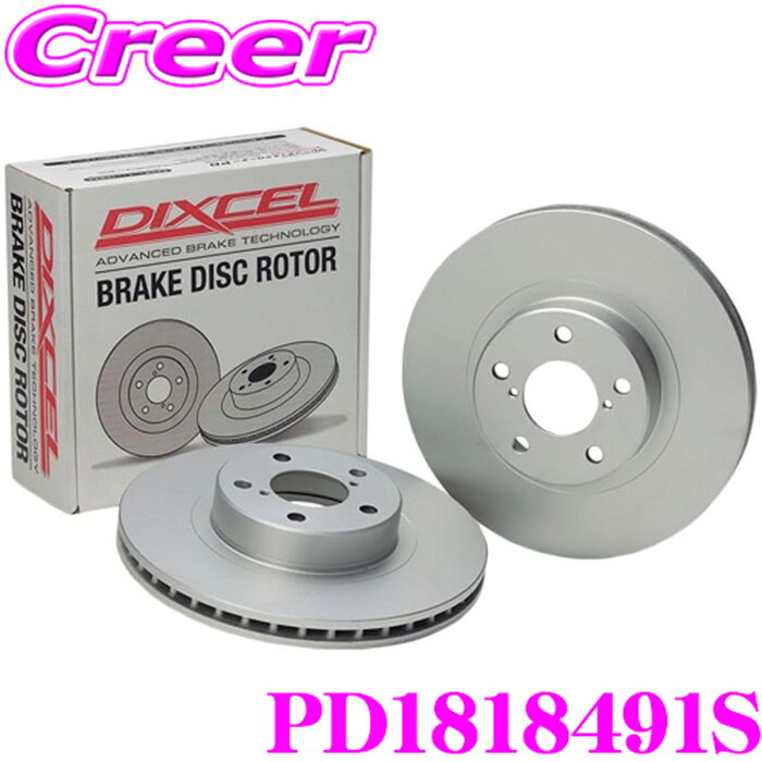 【先着】最大1000円引き商品別クーポン配布中！ DIXCEL PD1818491S PD type クライスラー/ジープ ダッジバイパー 8.3/8.4 V10 / 8.4 V10 (SRT VIPER) フロント用 ディクセル ブレーキディスク 耐食性を高めた純正補修向けローター!