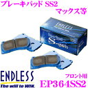 【当店限定★最大3000ポイント還元!〜7/26 01:59迄】ENDLESS EP364SS2 スポーツブレーキパッド Super Street S-Spor...
