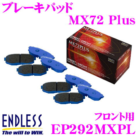 ENDLESS EP292MXPL スポーツブレーキパッド セラミックカーボンメタル 究極制御 MX72 Plus 【更に進化した圧倒的なコントロール性能! トヨタ JZX90マークII チェイサー クレスタ/スープラ フロント用】 エンドレス