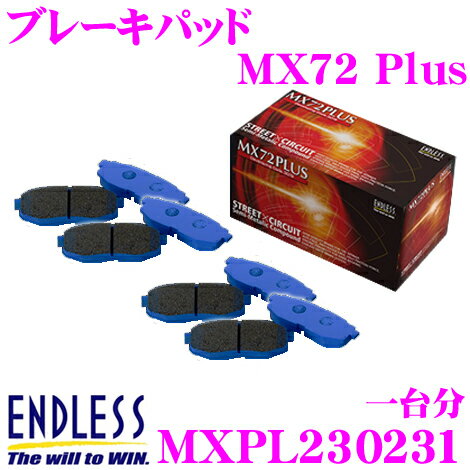 【本日19日まで！抽選で最大777,777ポイント】ENDLESS MXPL230231 スポーツブレーキパッド セラミックカーボンメタル 究極制御 MX72 Plus 【MX72から更に進化!圧倒的なコントロール性能! 日産 ER34 スカイライン 一台分】 エンドレス