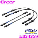 \今月最後の大チャンス!最大5000pt!7/29〜31限定/ENDLESS EB242SS トヨタ DB42 DB82 DB22 スープラ 用 フロント/リア...