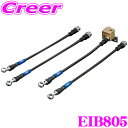 \今月最後の大チャンス!最大5000pt!7/29〜31限定/ENDLESS EIB805 ブレーキライン SWIVEL RACING スイベル レーシング 車...