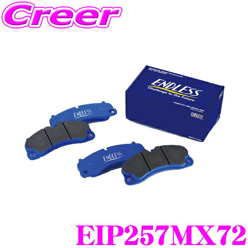 Rakuten - ENDLESS EIP257MX72 Ewig エーヴィヒ MX72 フロント用 フォルクスワーゲン ゴルフ7等用 輸入車用スポーツブレーキパッド 超低ダスト/高い初期制動性能/セラミックカーボンメタル エンドレス