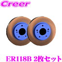 【31日限定】ほぼ全品P5倍ENDLESS ブレーキローター 左右 フロント 2枚セット スカイライン ER34 等 ER118B BASIC 純正交換用 1ピース スリットレスモデル 特殊熱処理加工 ねずみ鋳鉄 高性能 高耐久 ブレーキディスク サーキット 走行 エンドレス