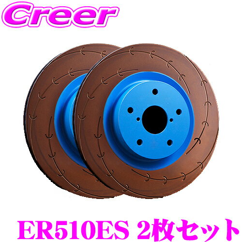 【先着限定！開始6時間スタートダッシュクーポン】ENDLESS ブレーキローター 左右 リア 2枚セット S2000 AP1 AP2 等 ER510ES E-SLIT 1ピース Eスリット 特殊熱処理加工 ねずみ鋳鉄 高性能 高耐久 ブレーキディスク サーキット 走行 エンドレス