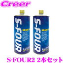 ENDLESS S-FOUR2 ブレーキフルード 2本セット ドライ沸点 295℃ / ウェット沸点 187℃ 1000ml/DOT4規格相当 純正交換やスポーツ走行派ユーザーに最適なハイスペックブレーキフルード エンドレス