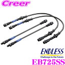 \今月最後の大チャンス!最大5000pt!7/29〜31限定/ENDLESS EB725SS ブレーキライン SWIVEL STEEL スイベル スチール 車両...